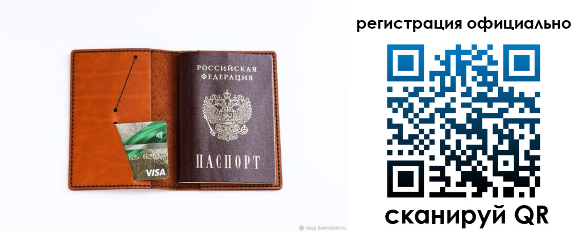 временная регистрация 2025 в Жердевке