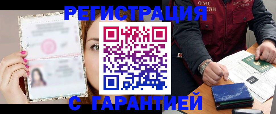 временная регистрация в квартире в Жердевке