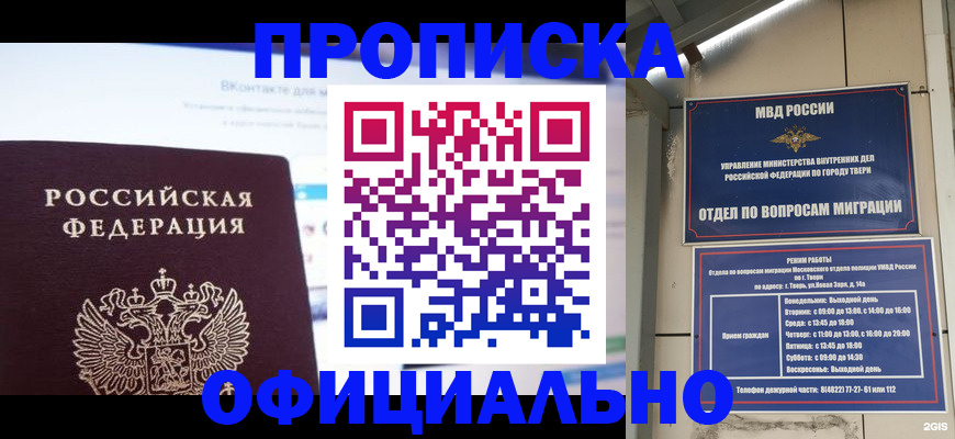 временная регистрация госуслуги в Жердевке