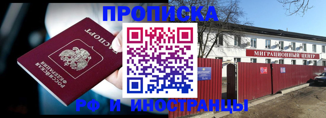 прописка гарантия в Жердевке